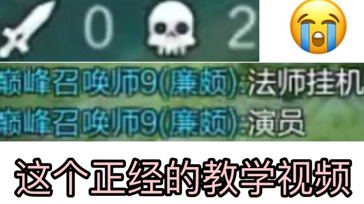 【不看后悔系列】0-2开局妲己怎么打？