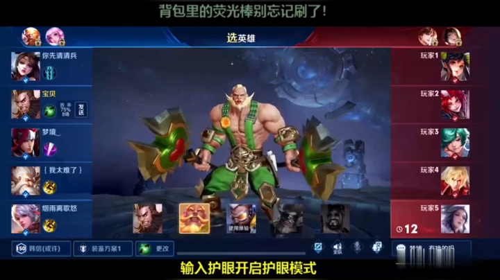 震惊程咬金竟然逼着韩信叫我宝贝？