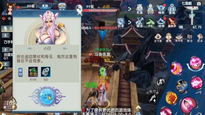 【2020-11-25 19点场】De咴星：诛仙肝起来