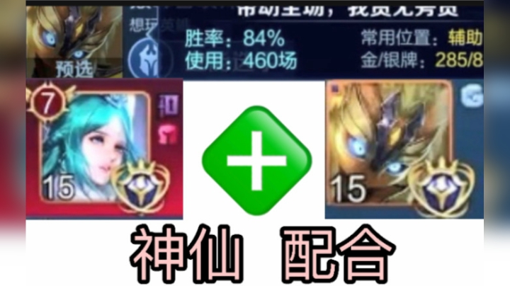 遇到会玩的辅助 中单有手就行