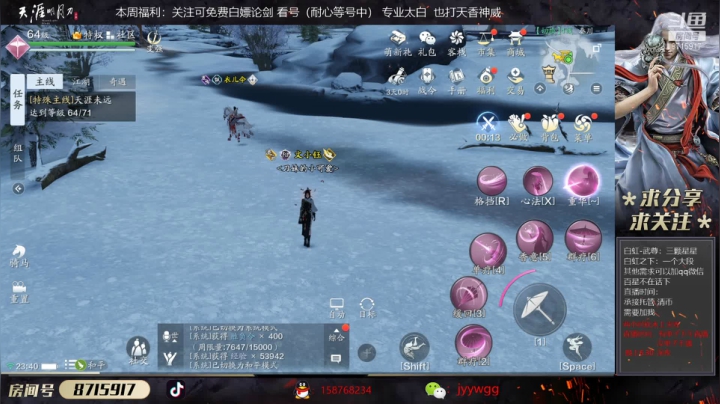 【天刀手游】洋仔呀棒棒哒的精彩时刻 20201126 23点场