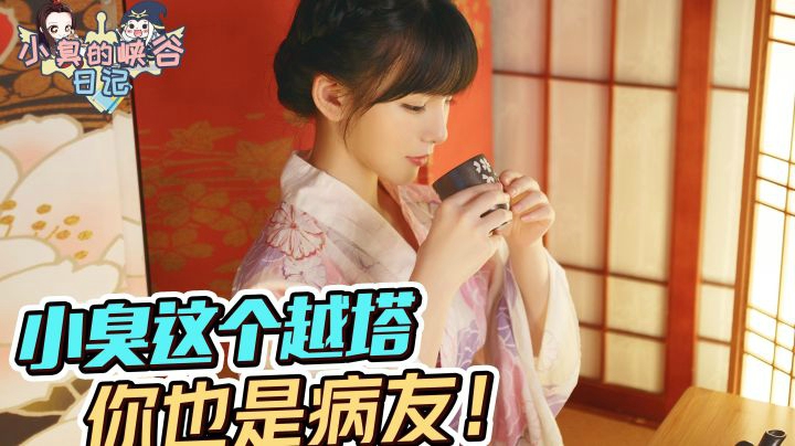 我喜欢女枪这个英雄，她为我A小兵提供完美理由