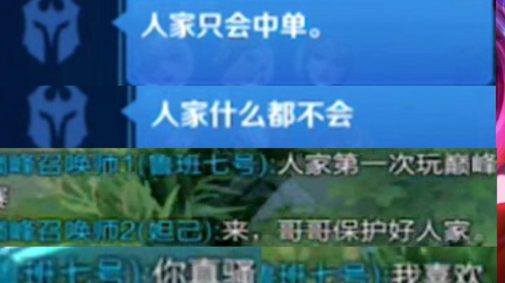遇到比我还sao的队友?!跟我互叫哥哥！