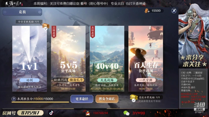【天刀手游】洋仔呀棒棒哒的精彩时刻 20201126 22点场(1)