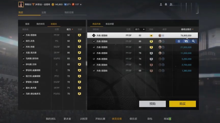 【2KOL2】树懒百科EP5： 波士顿凯尔特人 现役球员分析