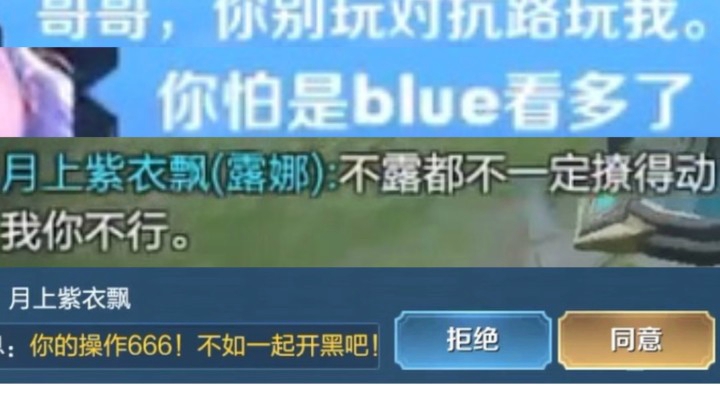 听说BLUE都撩不到你？结果主动加我好友...