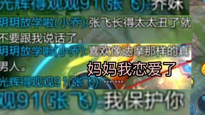 【小乔】我被人主动撩了！但是我很高贵谢谢！