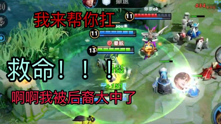 这是什么神仙爱情？这个蔡文姬竟然想帮我扛东皇大招！