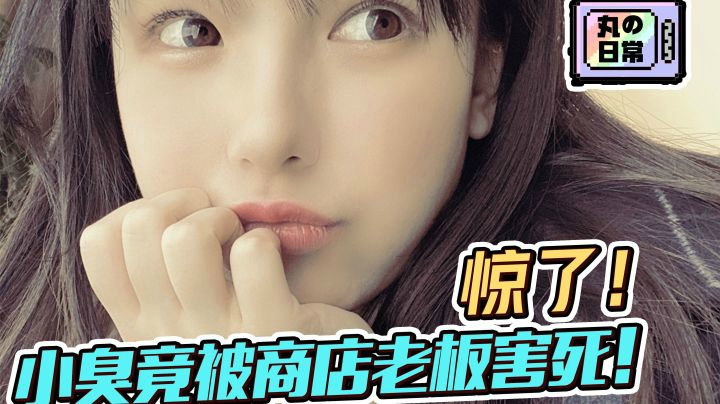 故意e不上去是为了节目效果好吧！难道你们觉得我真的菜？