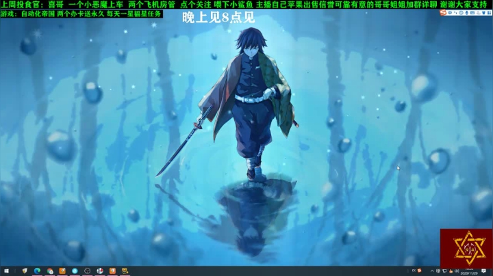 【2020-11-20 18点场】壹角钢镚：斗鱼NO1.娱乐生存建造