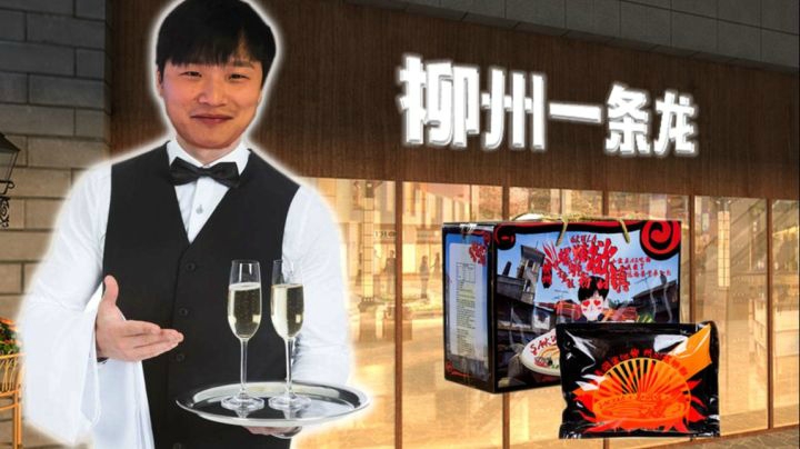 柳州一条龙