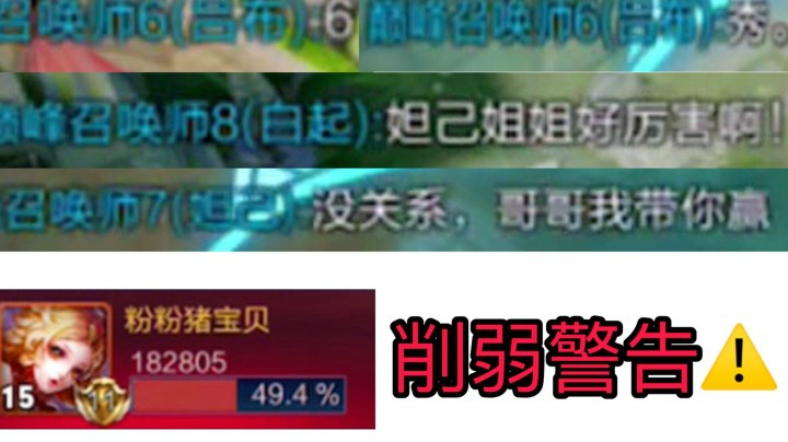 妲己加强之后有多恐怖?!削弱警告？！