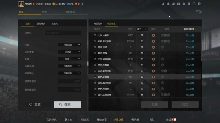 【NBA2KOL2】S8历史动作包一览