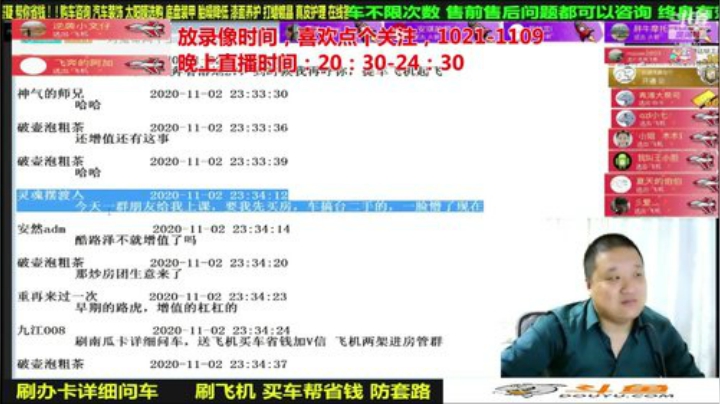 【汽车】九江008的精彩时刻 20201127 09点场