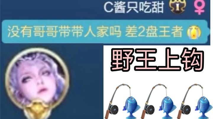 在大厅找野王 没想到找到省级露娜