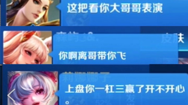 【妲己+小乔二合一】连续排到两盘虞姬说要带我赢结果...