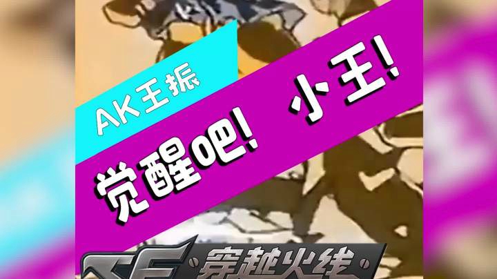 穿越火线：你真棒！王振！质量局五杀拿下胜利！