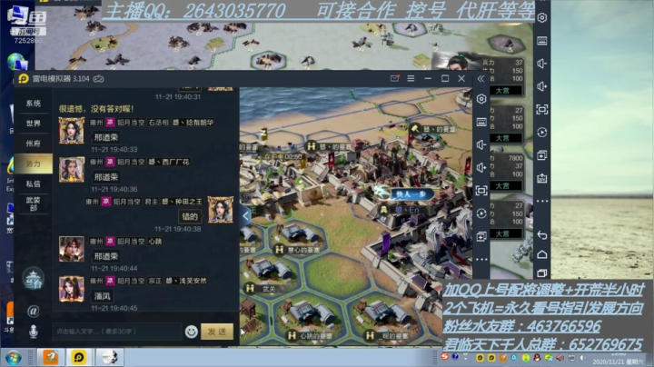 【2020-11-21 19点场】钱某剑指苍天：职业肝帝种田天花板
