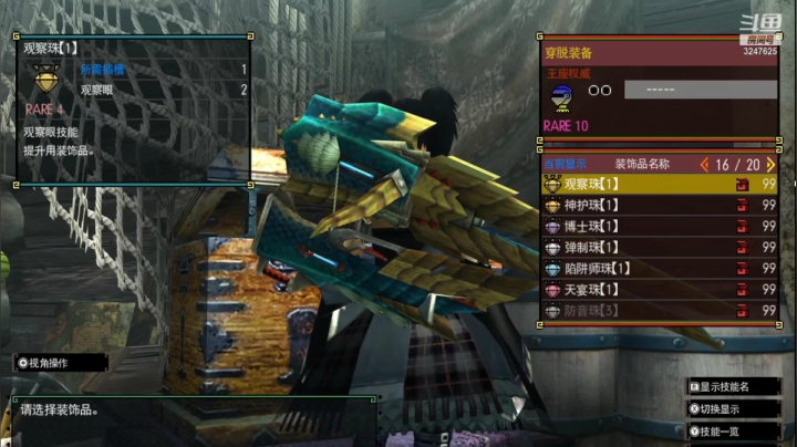 【2020-11-24 19点场】乱舞丶Hahage：MHGU，随便瞎玩玩