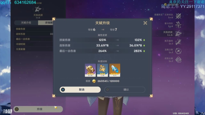 【2020-11-23 19点场】ginger豪哥：悄悄地我来了 3813926