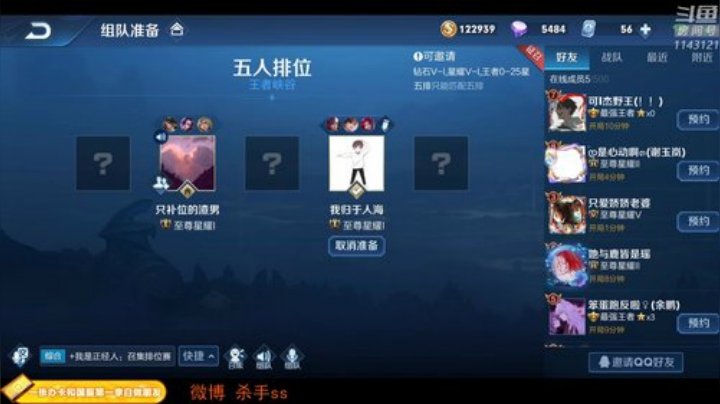 【王者荣耀】不可一世杀手的精彩时刻 20201127 00点场