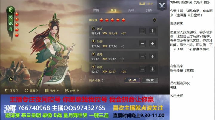 【2020-11-26 21点场】星月舞世界：训练有素，有备而来（邀请赛 来日皇朝）