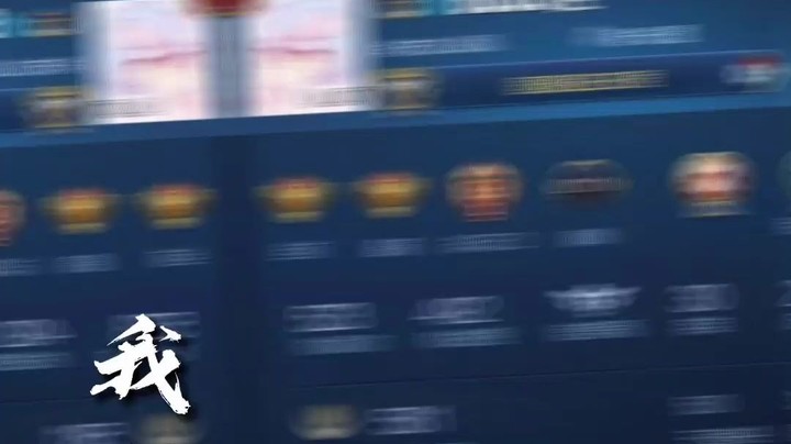 【百战成诗x王者荣耀】燃燃燃 全体起立