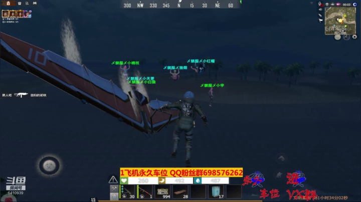 斗鱼点叔 全体滑翔翼