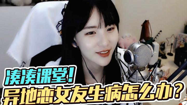 异地恋女友生病千万不要给她打电话！