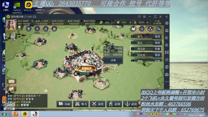 【2020-11-21 13点场】钱某剑指苍天：职业肝帝种田天花板