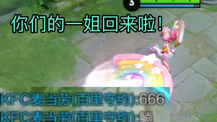 小乔新出装制霸中路！回归一姐？队友躺的真开心！