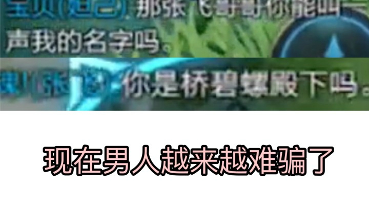 都怪乔殿下 我现在都撩不到人了.点赞5000续集~！