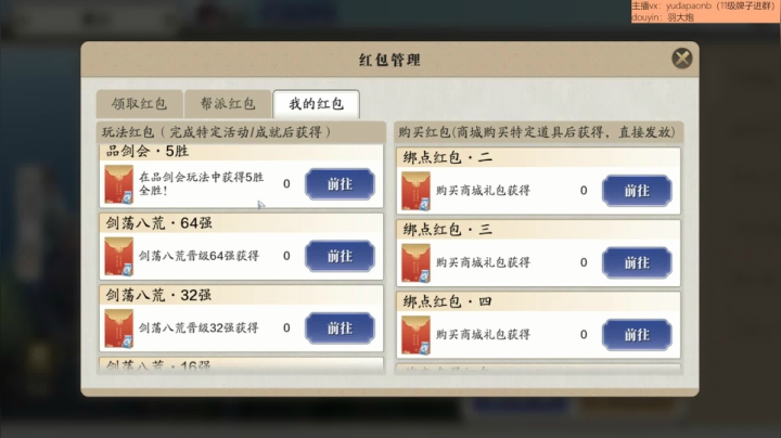 【2020-11-26 22点场】小主播羽大炮：羽大炮：我意凌云欢迎你！最火郊区