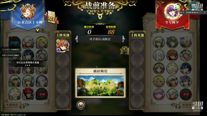 【2020-11-26 20点场】炎帝欧光：8点半解说红包杯感恩节感恩