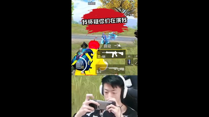 【战神归来】还好我顶住了！我受得住！#全能高手#