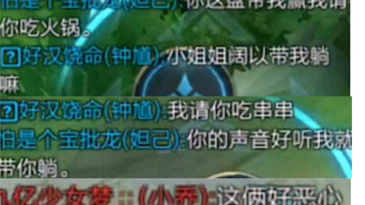 【妲己】遇到重庆小哥哥 要请我吃串串?对面直呼太恶心了！