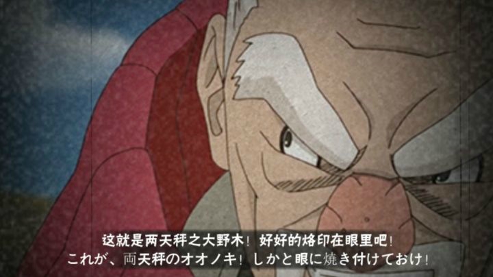 小豪：大野木 技能速览 实战 蹭豆 奥义