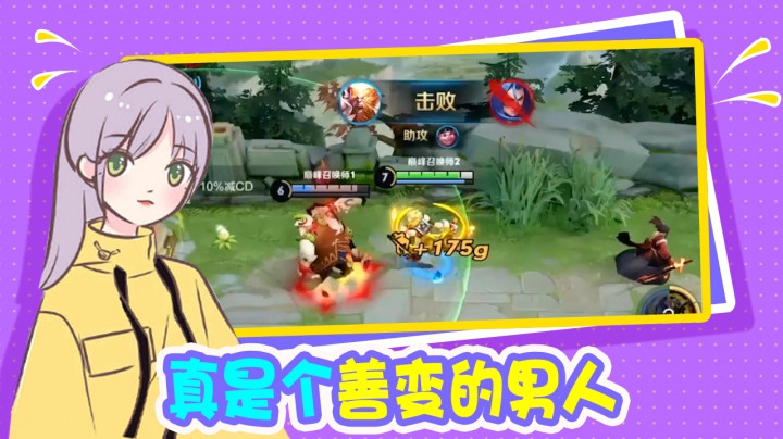 王者荣耀温柚：善变的男人，开局时可不是这么称呼的！