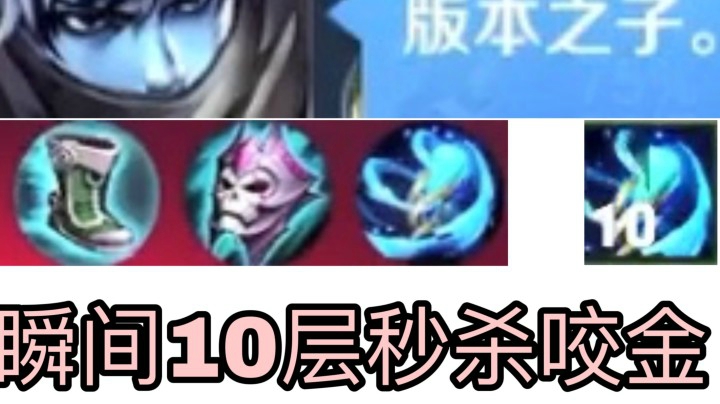 新版本扁鹊新出装有多恐怖！直接秒程咬金！