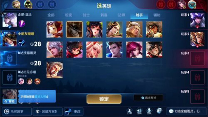 我在斗鱼看林蒙m直播王者荣耀