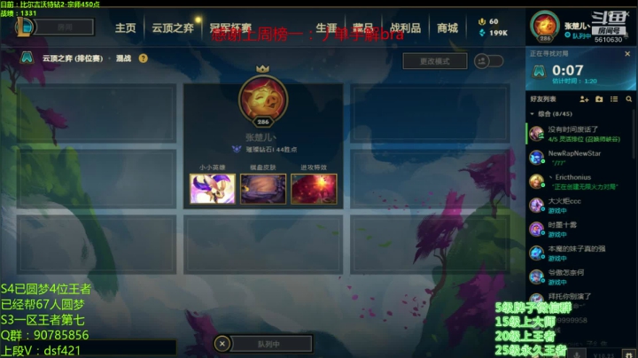 【2020-11-25 00点场】追风皇帝：水友上王者上分进，先完成个小目标前十