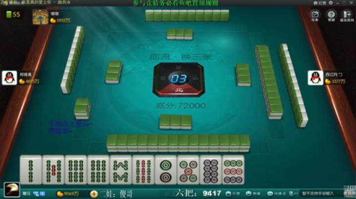 【欢乐麻将】靓旭的精彩时刻 20201127 07点场