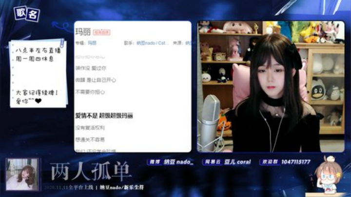 【二次元】纳豆nado的精彩时刻 20201127 00点场