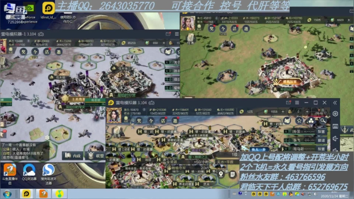 【2020-11-24 10点场】钱某剑指苍天：职业肝帝种田天花板