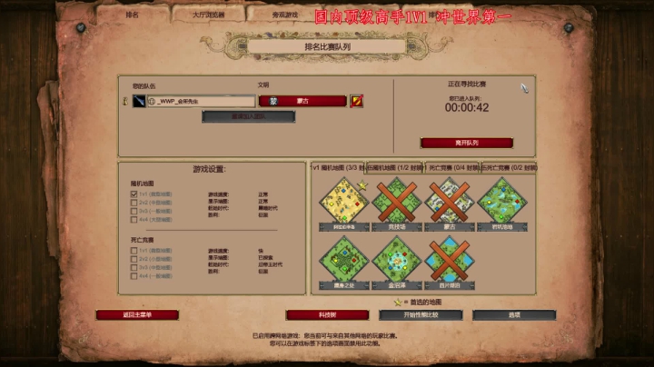 【2020-11-26 23点场】帝国时代肥龙大师：肥龙：单排 冲世界第一