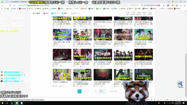 【2020-11-27 09点场】爷大干：小浣熊杂货店~上单黑科技教学