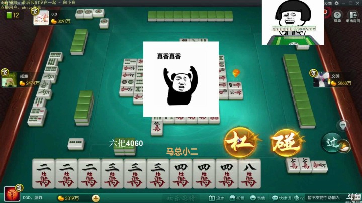 靓旭：这绝对清金钩钓杠开的局啊，怎么就给打成清对了呢？