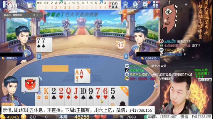 【2020-11-26 22点场】天地丶小旺：录像，周1和周五日常休息