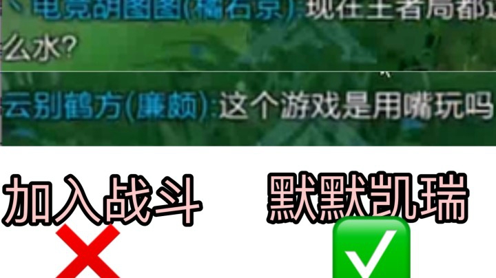 【小乔】当你遇到队友口吐芬芳 加入战局？还是...
