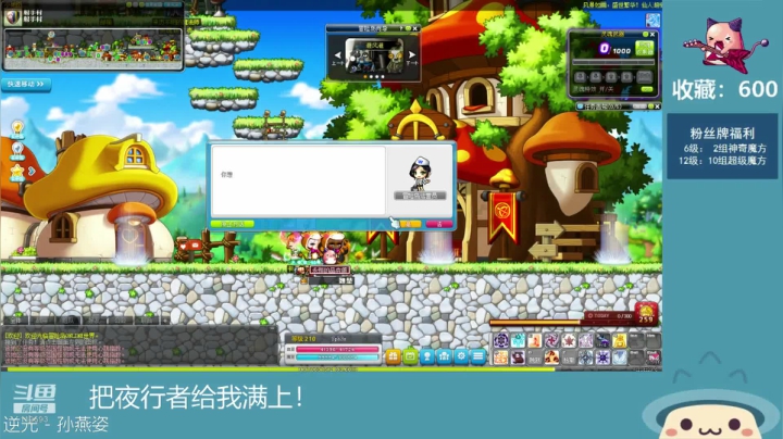 【2020-11-19 09点场】獭獭：冒险岛 养肝护肝 从收藏和联盟开始